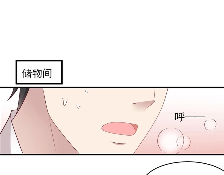 《以唇封缄》第128话 我会对你永远温柔！ 第4页