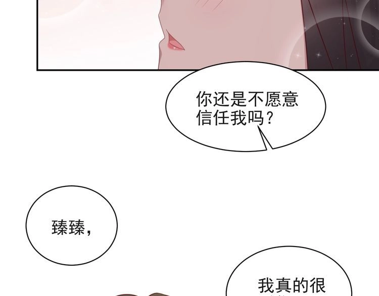 《以唇封缄》第128话 我会对你永远温柔！ 第49页