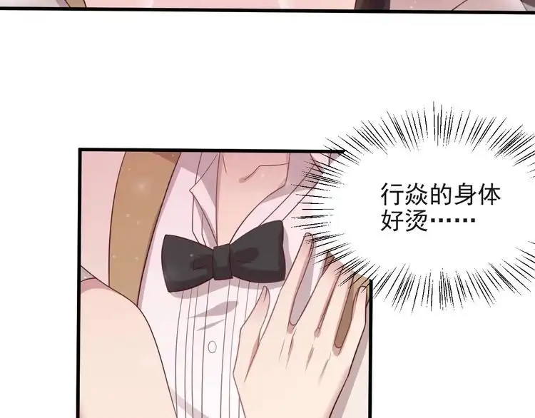 《以唇封缄》第128话 我会对你永远温柔！ 第39页
