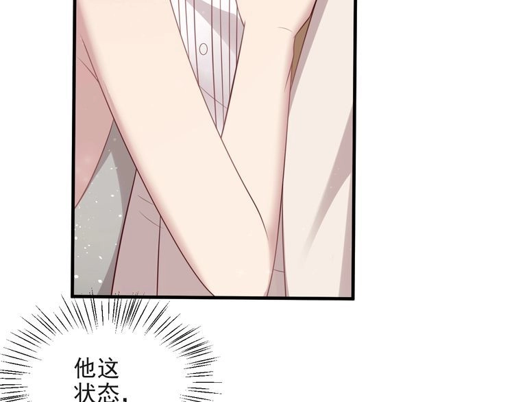 《以唇封缄》第128话 我会对你永远温柔！ 第40页