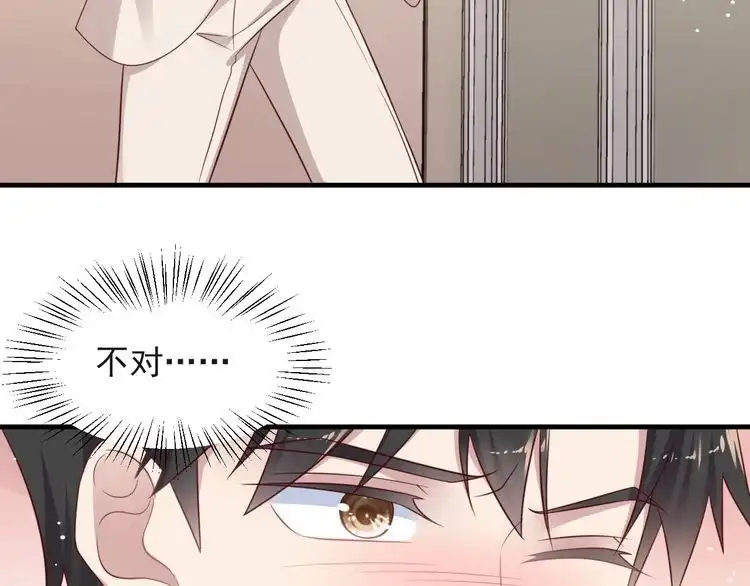 《以唇封缄》第128话 我会对你永远温柔！ 第6页