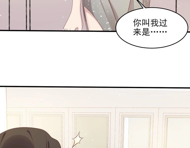 《以唇封缄》第128话 我会对你永远温柔！ 第30页
