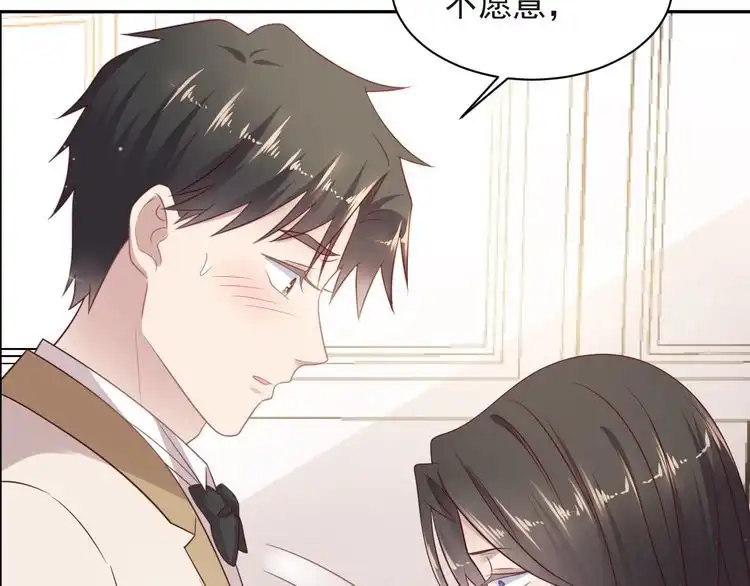《以唇封缄》第128话 我会对你永远温柔！ 第59页