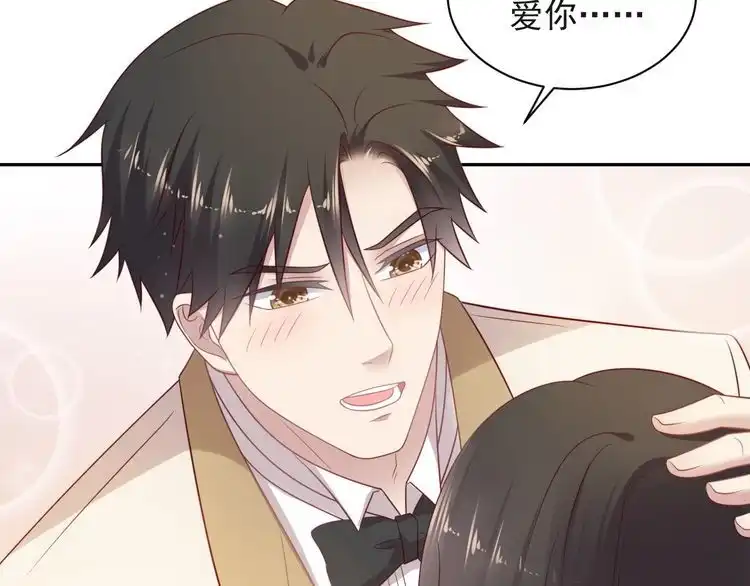 《以唇封缄》第128话 我会对你永远温柔！ 第50页