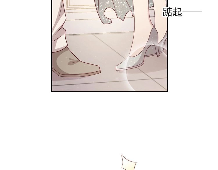 《以唇封缄》第128话 我会对你永远温柔！ 第63页