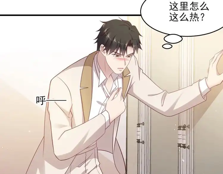 《以唇封缄》第128话 我会对你永远温柔！ 第5页