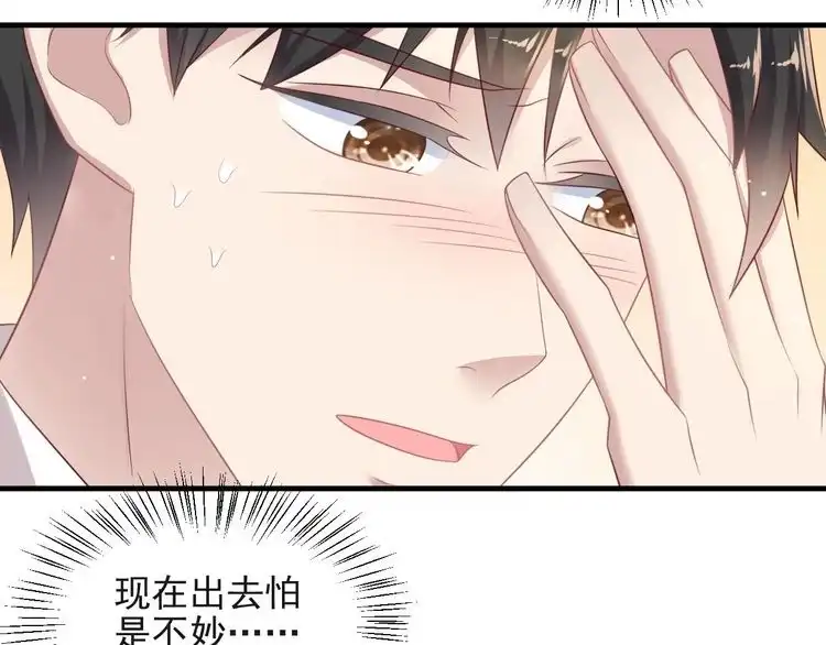 《以唇封缄》第128话 我会对你永远温柔！ 第22页