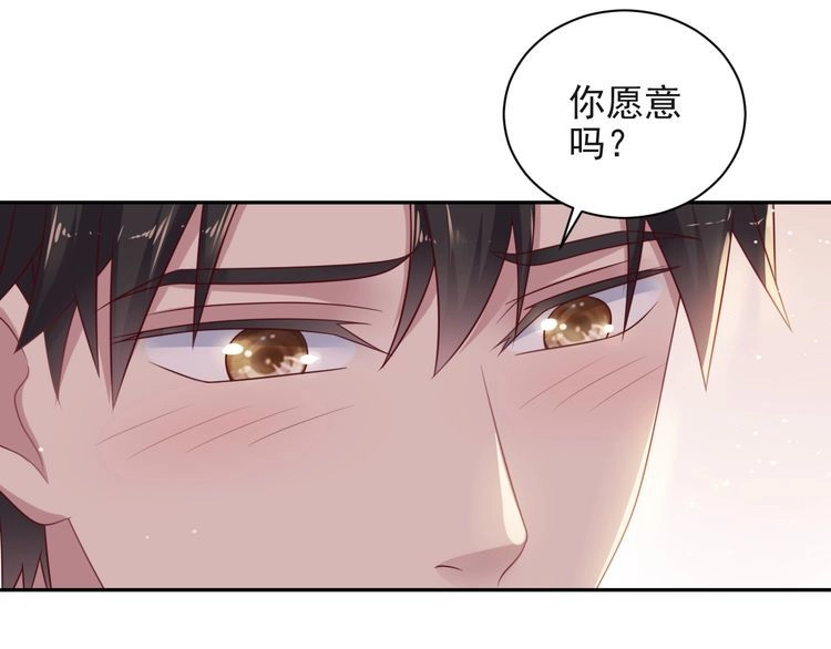 《以唇封缄》第128话 我会对你永远温柔！ 第52页