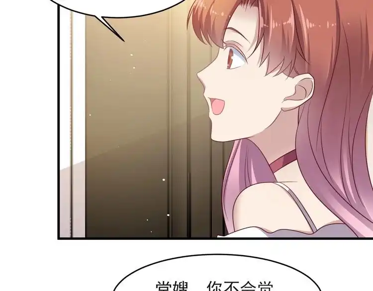《以唇封缄》第128话 我会对你永远温柔！ 第15页