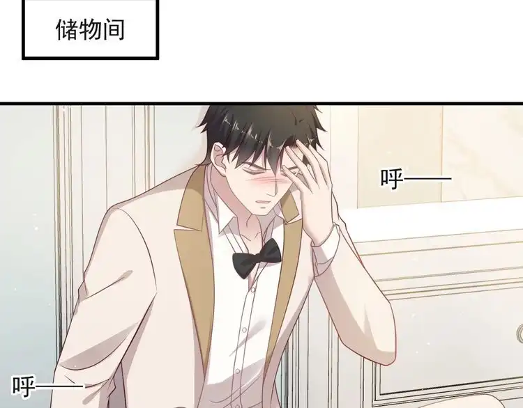 《以唇封缄》第128话 我会对你永远温柔！ 第20页