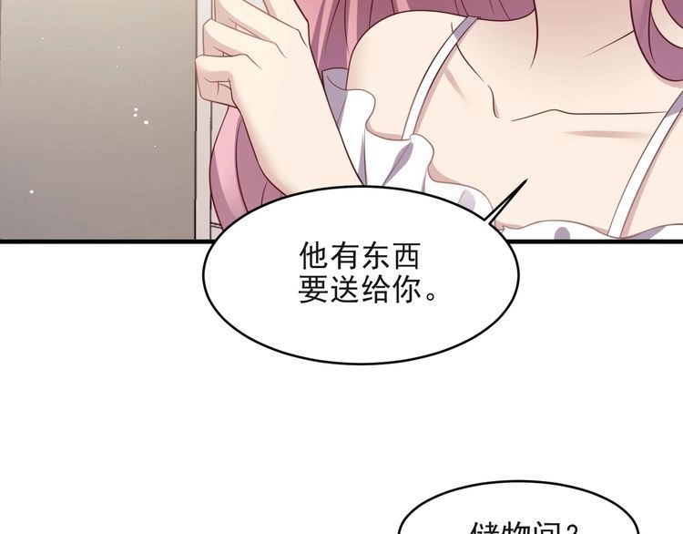 《以唇封缄》第128话 我会对你永远温柔！ 第12页