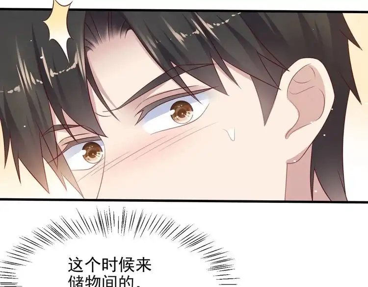 《以唇封缄》第128话 我会对你永远温柔！ 第27页