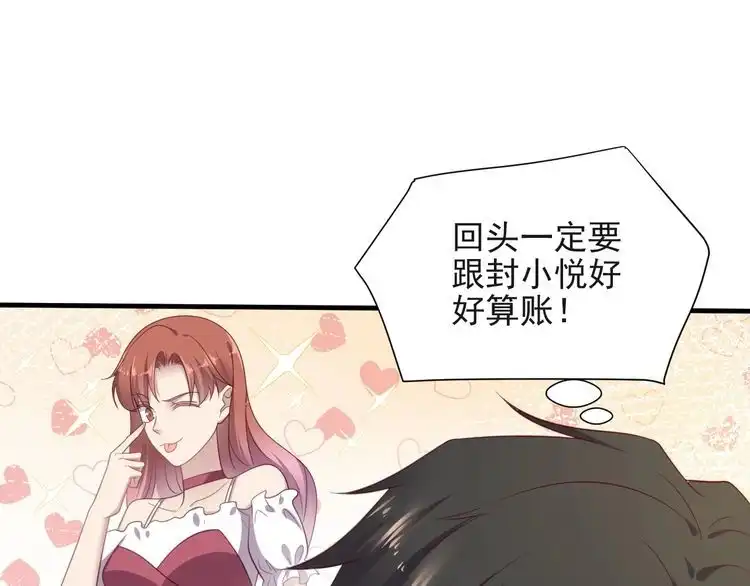 《以唇封缄》第128话 我会对你永远温柔！ 第24页