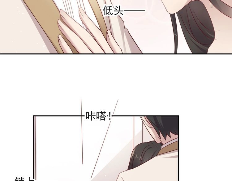 《以唇封缄》第128话 我会对你永远温柔！ 第54页