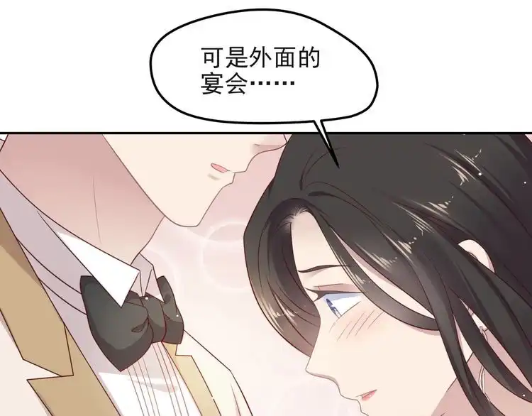 《以唇封缄》第128话 我会对你永远温柔！ 第53页