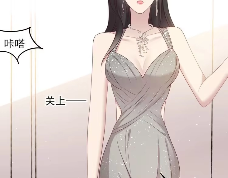 《以唇封缄》第128话 我会对你永远温柔！ 第29页