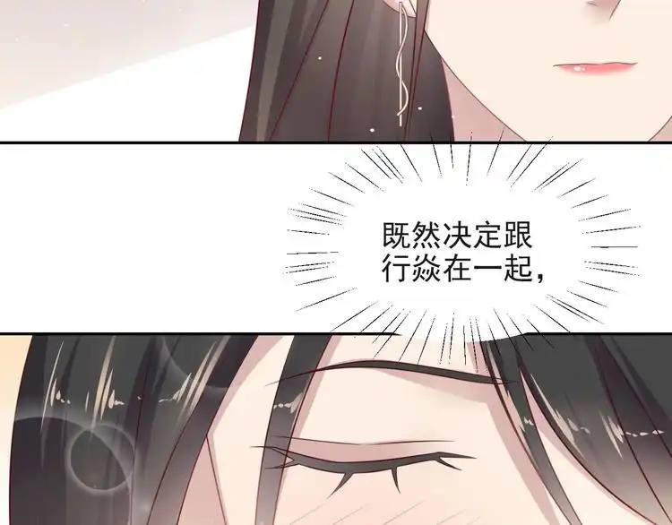 《以唇封缄》第128话 我会对你永远温柔！ 第57页