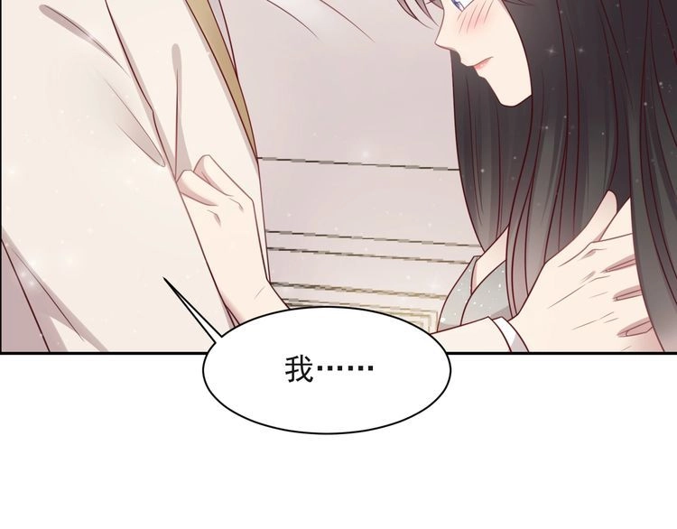 《以唇封缄》第128话 我会对你永远温柔！ 第60页