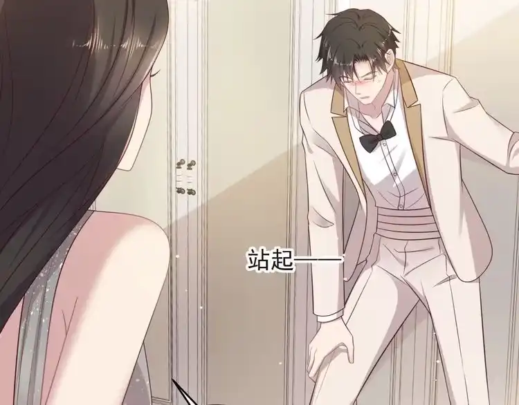 《以唇封缄》第128话 我会对你永远温柔！ 第31页