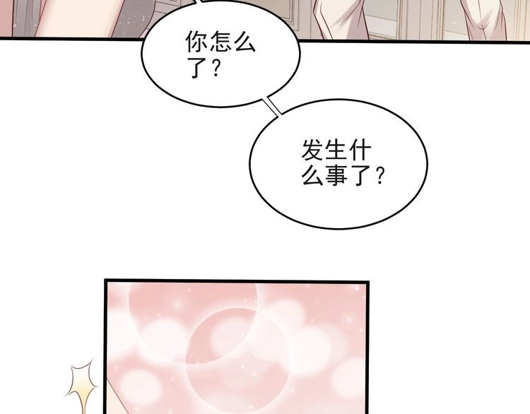 《以唇封缄》第128话 我会对你永远温柔！ 第32页