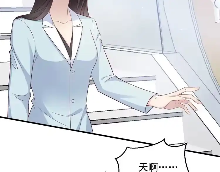 《以唇封缄》第129话 我怀的是焱哥的孩子 第76页