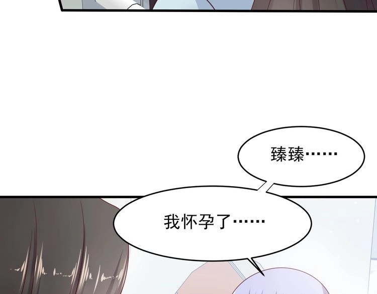 《以唇封缄》第129话 我怀的是焱哥的孩子 第56页