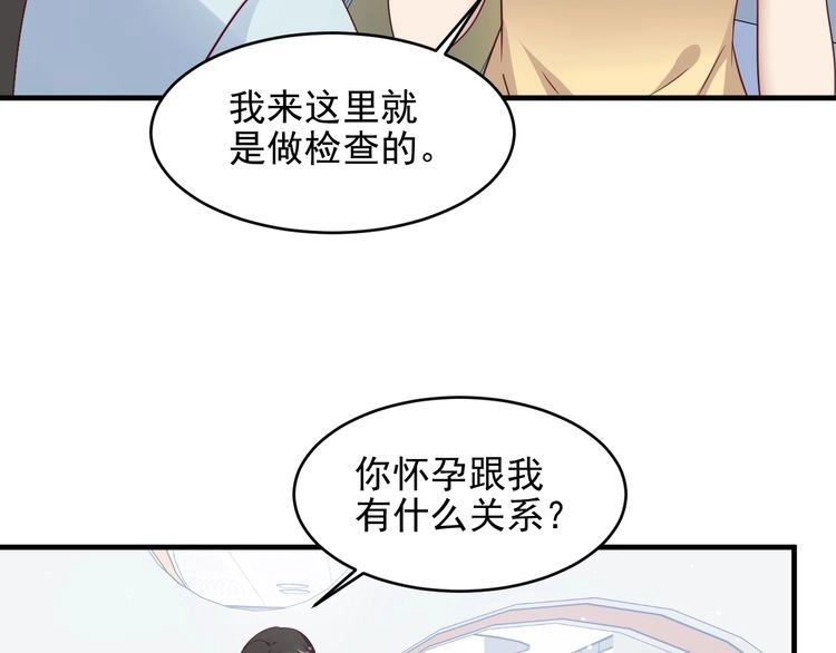 《以唇封缄》第129话 我怀的是焱哥的孩子 第58页