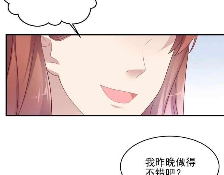《以唇封缄》第129话 我怀的是焱哥的孩子 第16页