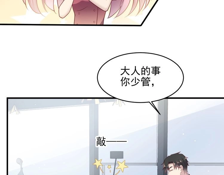 《以唇封缄》第129话 我怀的是焱哥的孩子 第29页