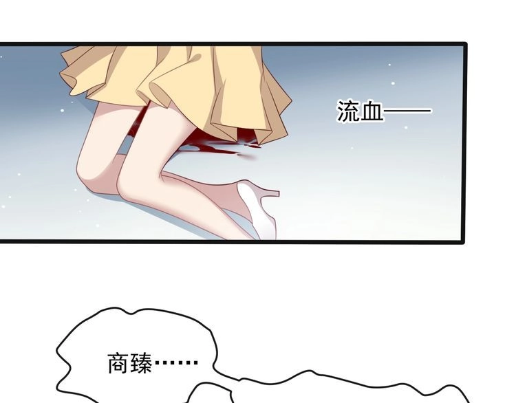 《以唇封缄》第129话 我怀的是焱哥的孩子 第80页