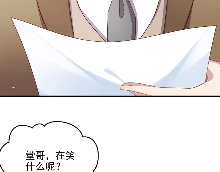 《以唇封缄》第129话 我怀的是焱哥的孩子 第15页