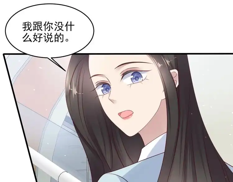 《以唇封缄》第129话 我怀的是焱哥的孩子 第55页