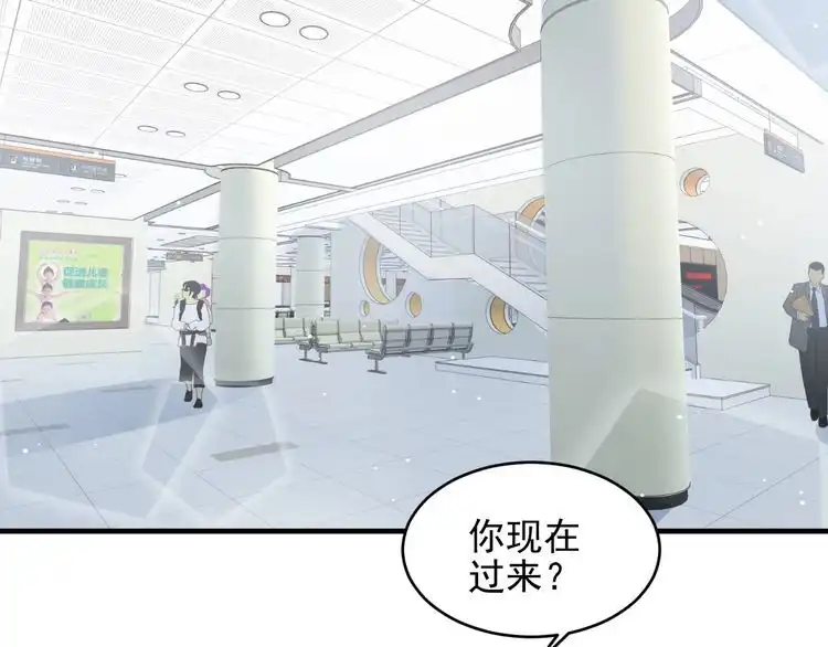 《以唇封缄》第129话 我怀的是焱哥的孩子 第37页