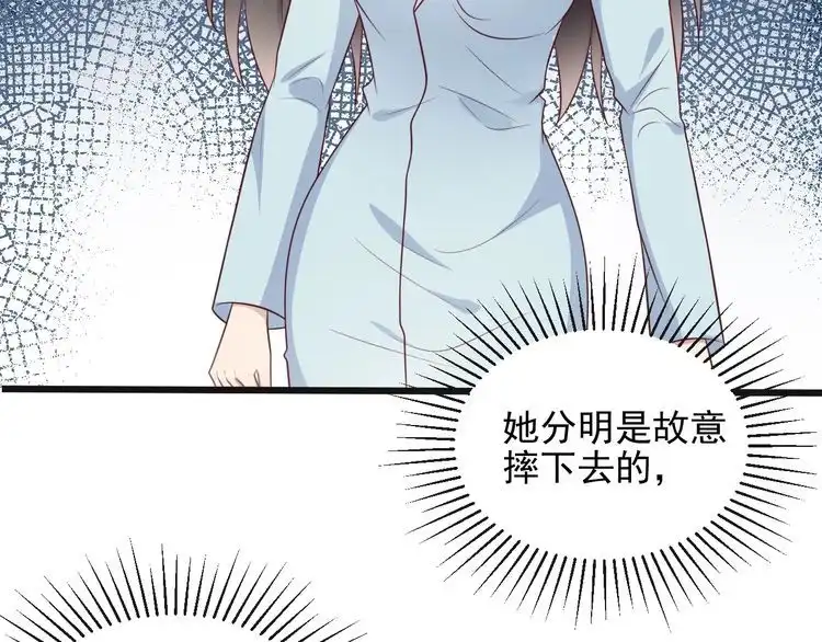 《以唇封缄》第129话 我怀的是焱哥的孩子 第85页