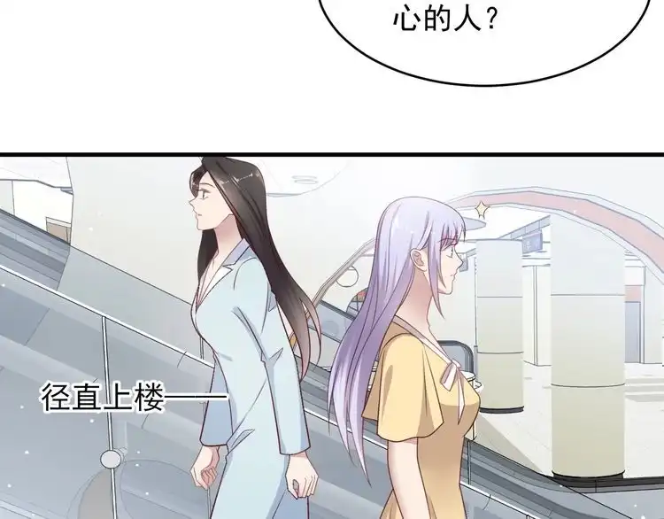 《以唇封缄》第129话 我怀的是焱哥的孩子 第51页
