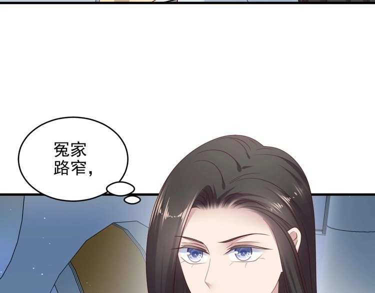 《以唇封缄》第129话 我怀的是焱哥的孩子 第49页