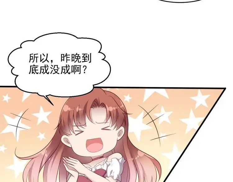 《以唇封缄》第129话 我怀的是焱哥的孩子 第28页