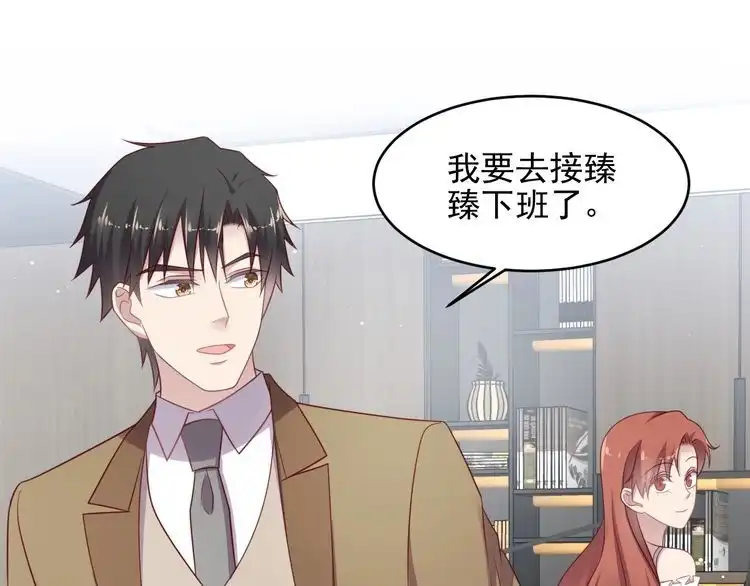 《以唇封缄》第129话 我怀的是焱哥的孩子 第31页