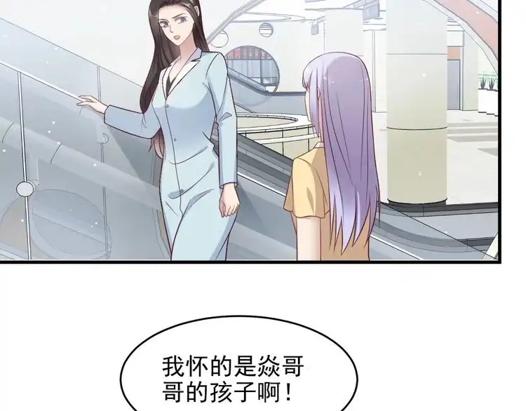 《以唇封缄》第129话 我怀的是焱哥的孩子 第59页