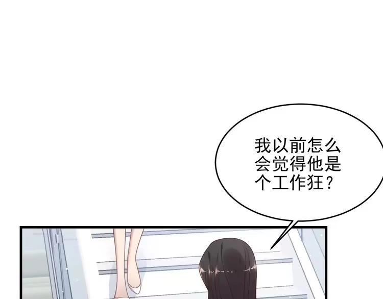 《以唇封缄》第129话 我怀的是焱哥的孩子 第44页