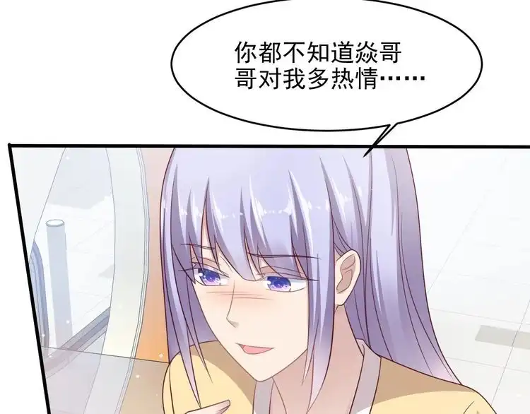 《以唇封缄》第129话 我怀的是焱哥的孩子 第61页