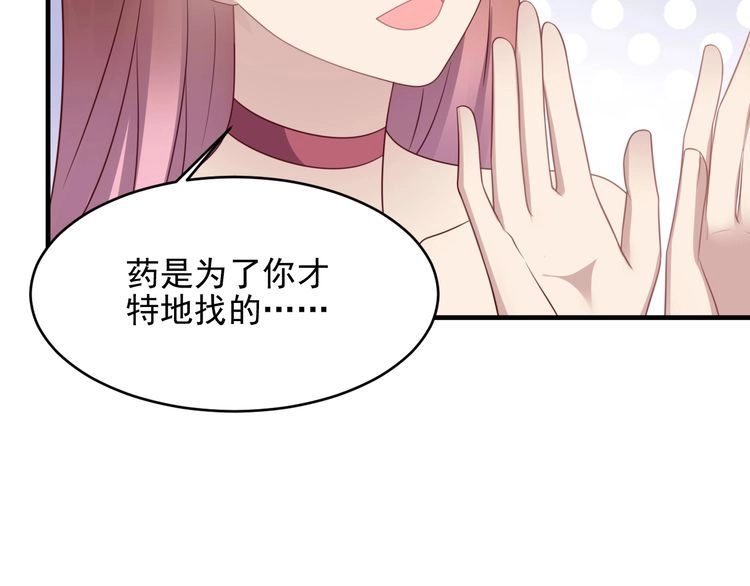 《以唇封缄》第129话 我怀的是焱哥的孩子 第22页