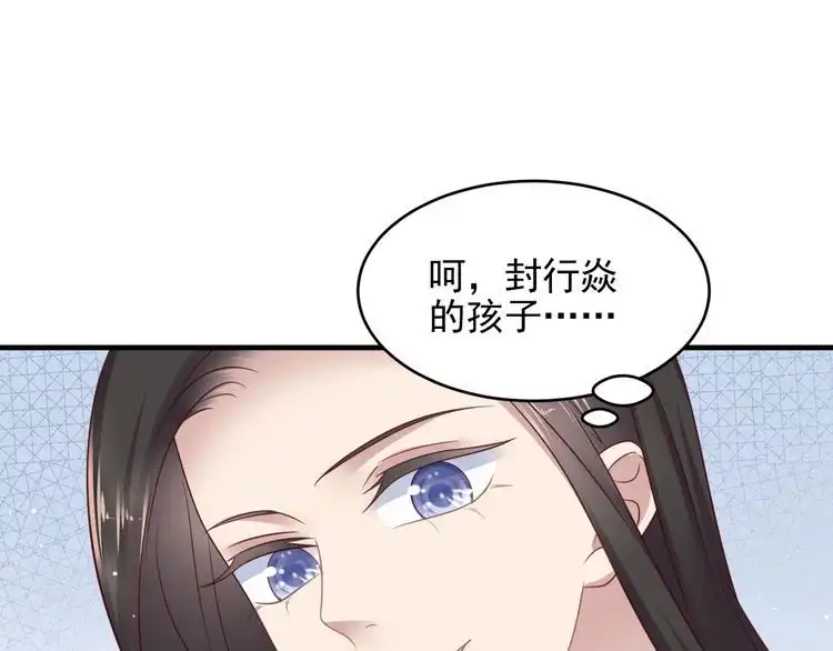 《以唇封缄》第129话 我怀的是焱哥的孩子 第64页