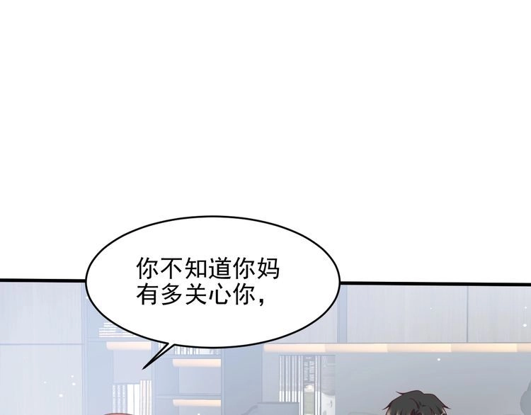 《以唇封缄》第129话 我怀的是焱哥的孩子 第24页
