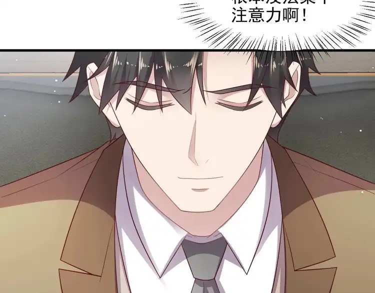 《以唇封缄》第129话 我怀的是焱哥的孩子 第14页