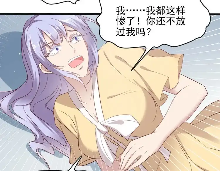 《以唇封缄》第129话 我怀的是焱哥的孩子 第81页