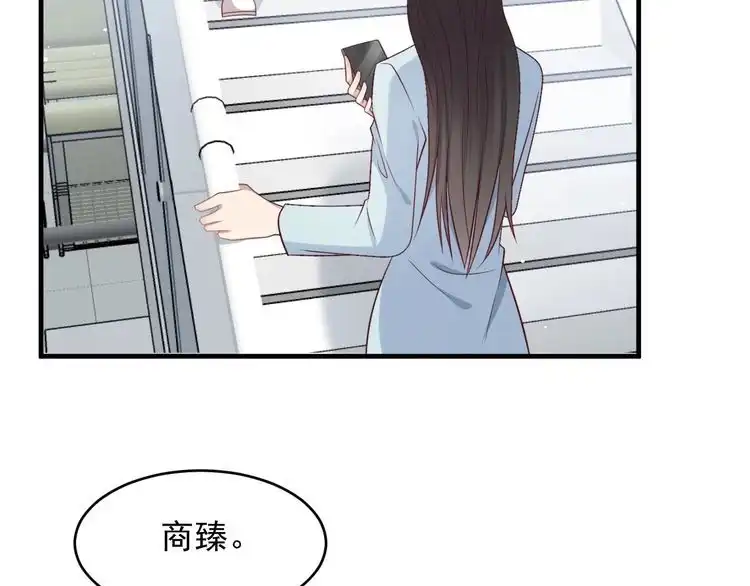 《以唇封缄》第129话 我怀的是焱哥的孩子 第45页