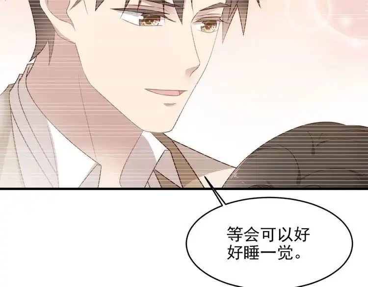 《以唇封缄》第129话 我怀的是焱哥的孩子 第11页