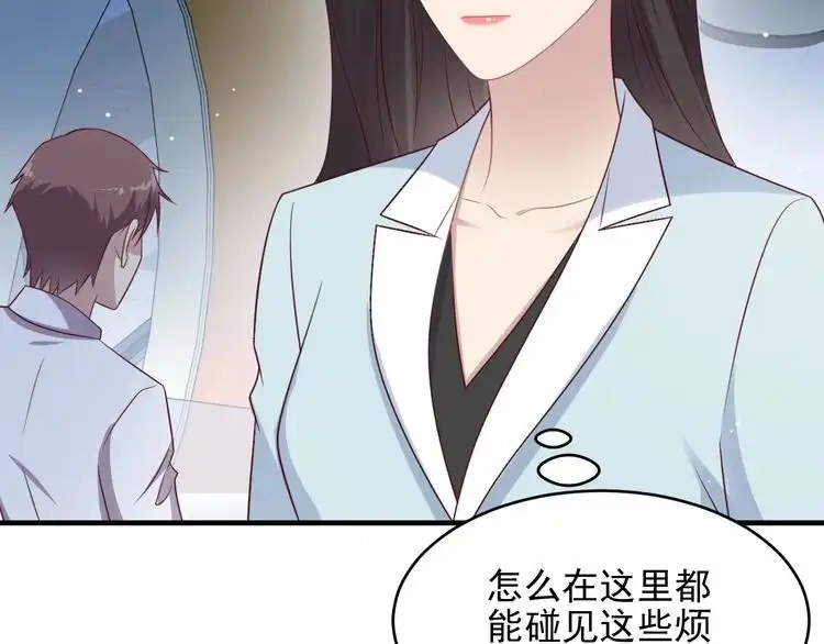 《以唇封缄》第129话 我怀的是焱哥的孩子 第50页
