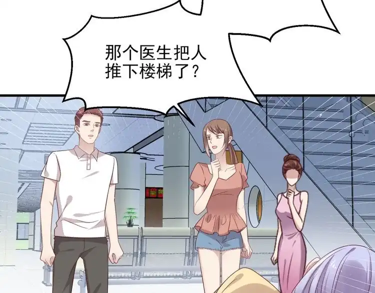 《以唇封缄》第129话 我怀的是焱哥的孩子 第77页